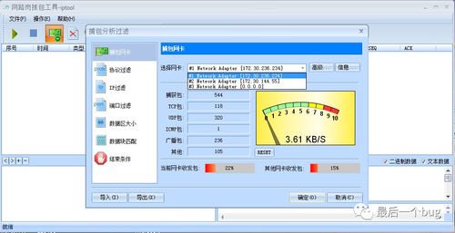 三款網絡抓包工具推薦 提升網絡與信息安全軟件開發效率